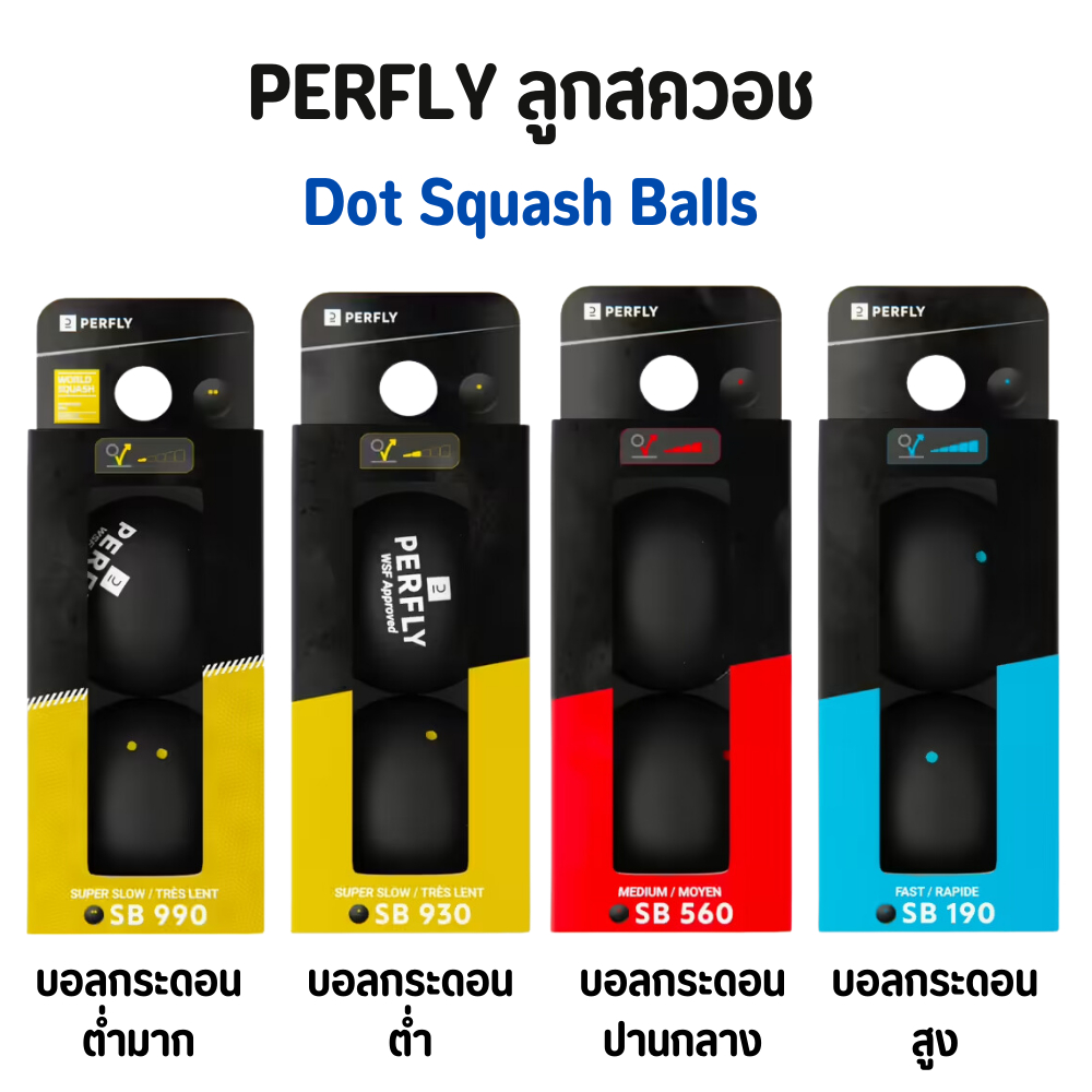 OPFEEL ลูกสควอช แพ็คคู่ บอลกระดอนมีระดับต่ำมากถึงระดับสูง (Squash Balls Twin-Pack)