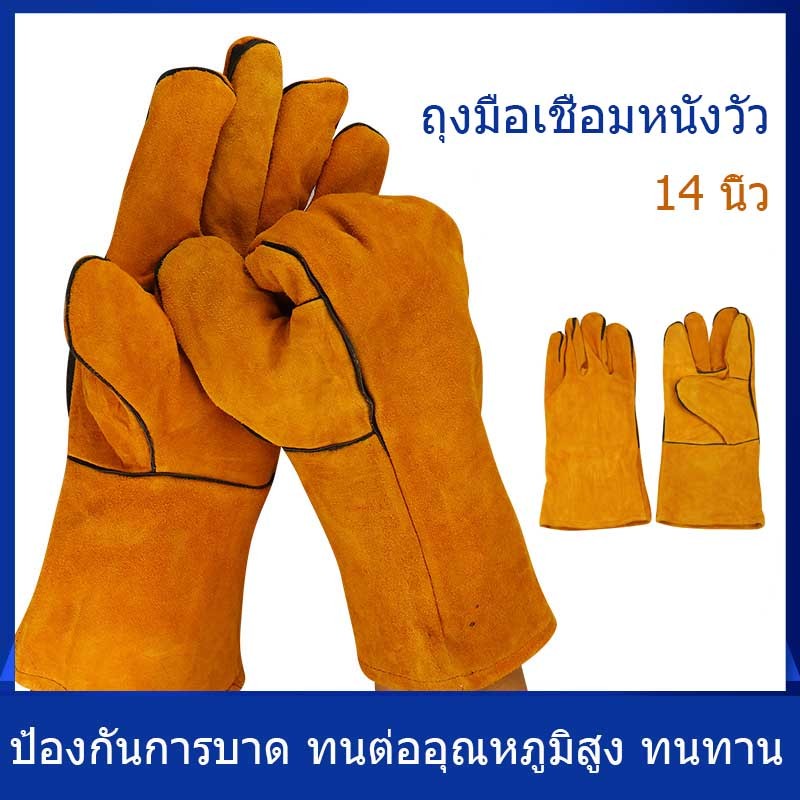 ถุงมือป้องกันหนังวัวชั้นสองของผู้ชาย ทนต่อการสึกหรอ ทนทาน ฉนวนกันความร้อน สารหน่วงไฟ ทนต่ออุณหภูมิสูง. และป้องกันการลวก