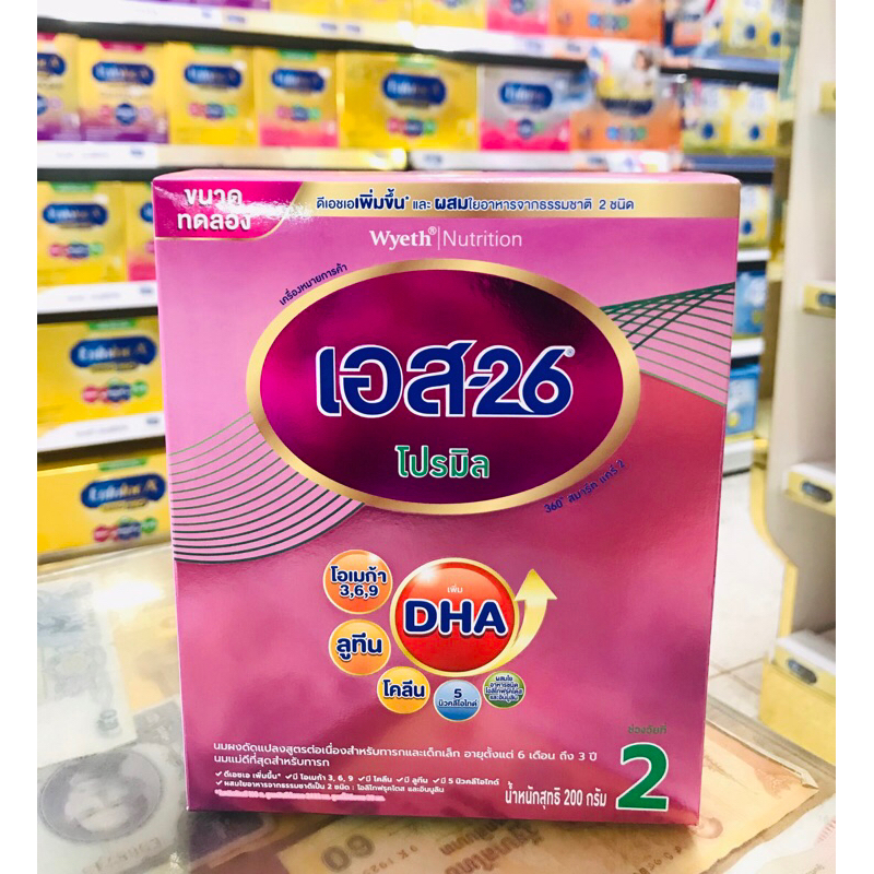 เอส 26 โปรมิล สูตร 2 ขนาด 200กรัม S26 promil 200g(6เดือนถึง3ปี)
