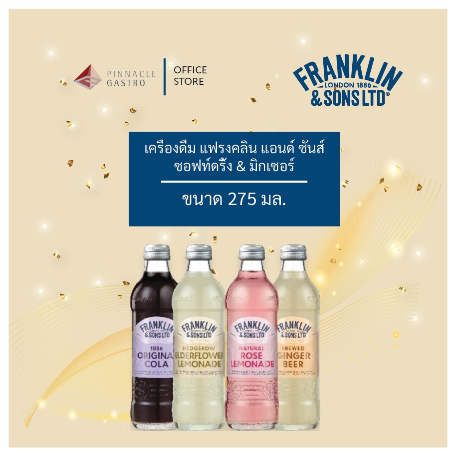 Franklin & Sons ไซส์ 275 ml. 1 x 12 bottles