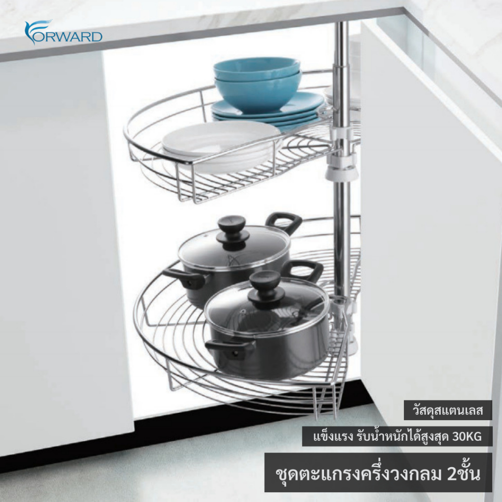 ตะแกรงเข้ามุม180องศา ชุดตะแกรงเข้ามุม สแตนเลส สำหรับหน้าบาน80ซม Kitchen Cabinet 180 Degree Corner Carousel Basket-C600