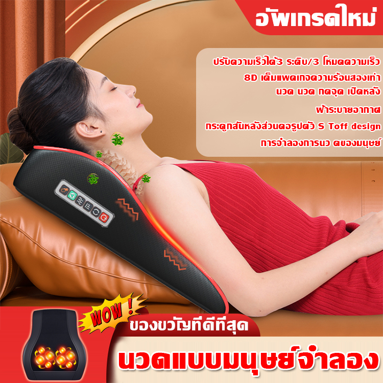 【แนะนำจากแพทย์】RP5 หมอนนวดไฟฟ้า หมอนนวดคอ นวดไหล่ นวด หมอนนวดไฟฟ้าเครื่องนวดไฟฟ้า หมอนนวดอเนกประสงค์ Massage Cushion