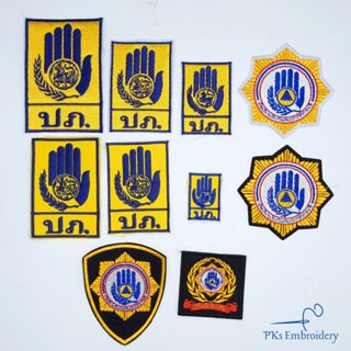 อาร์ม เครื่องหมาย ปภ. งานป้องกันและบรรเทาสาธารณภัย เจ้าพนักง…