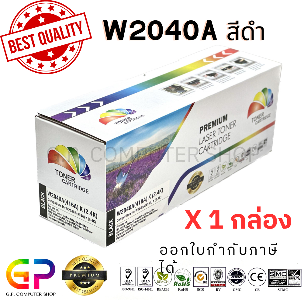 Color Box / W2040A / 416A / หมึกเลเซอร์เทียบเท่า /M454dn/M454dw/M454nw/M479dw/M479fdn/M479fdw/M479fn