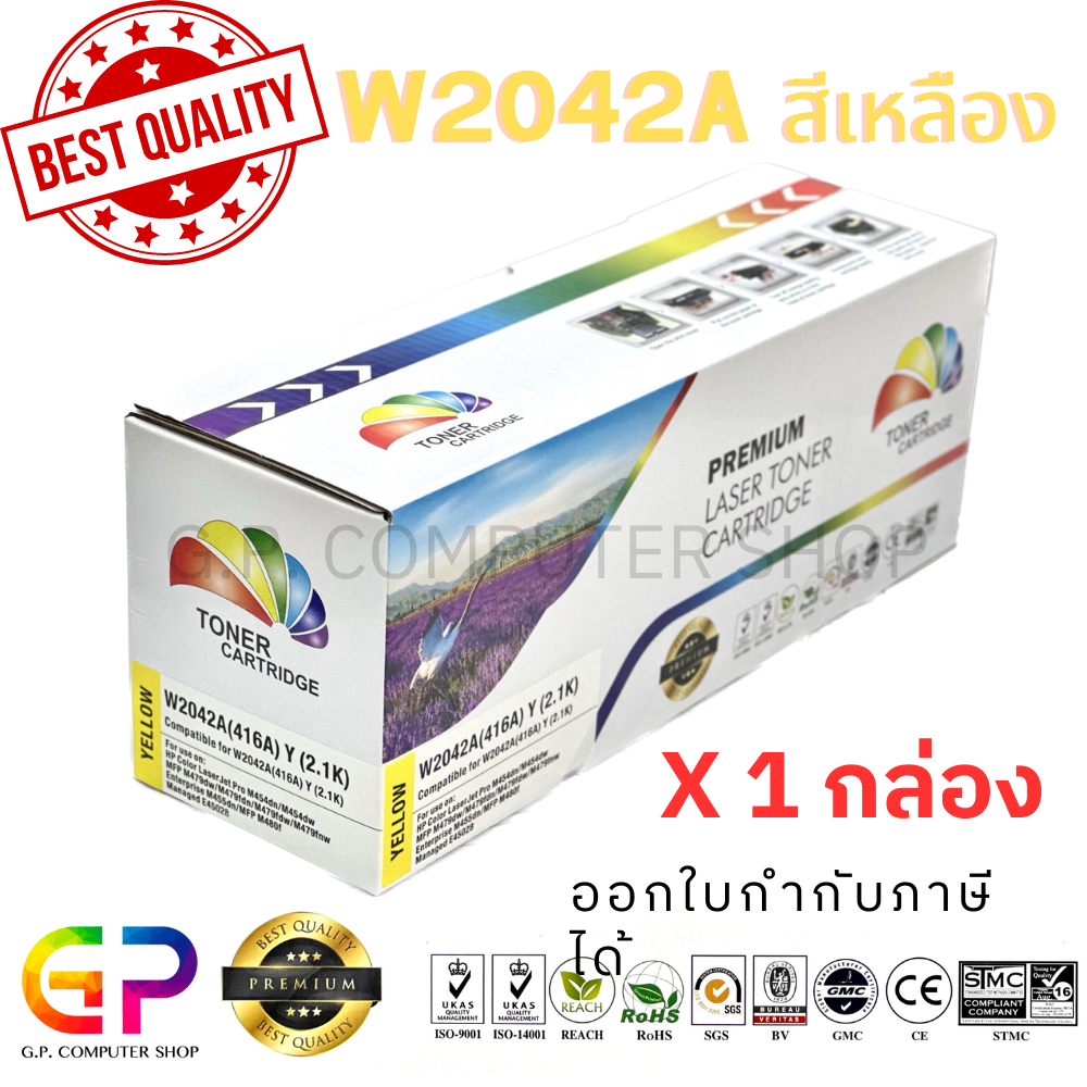 Color Box/W2042A/416A/หมึกเลเซอร์เทียบเท่า/M454dn/M454dw/M454nw/M479dw/M479fdn/M479fdw/M479fnw/2,100