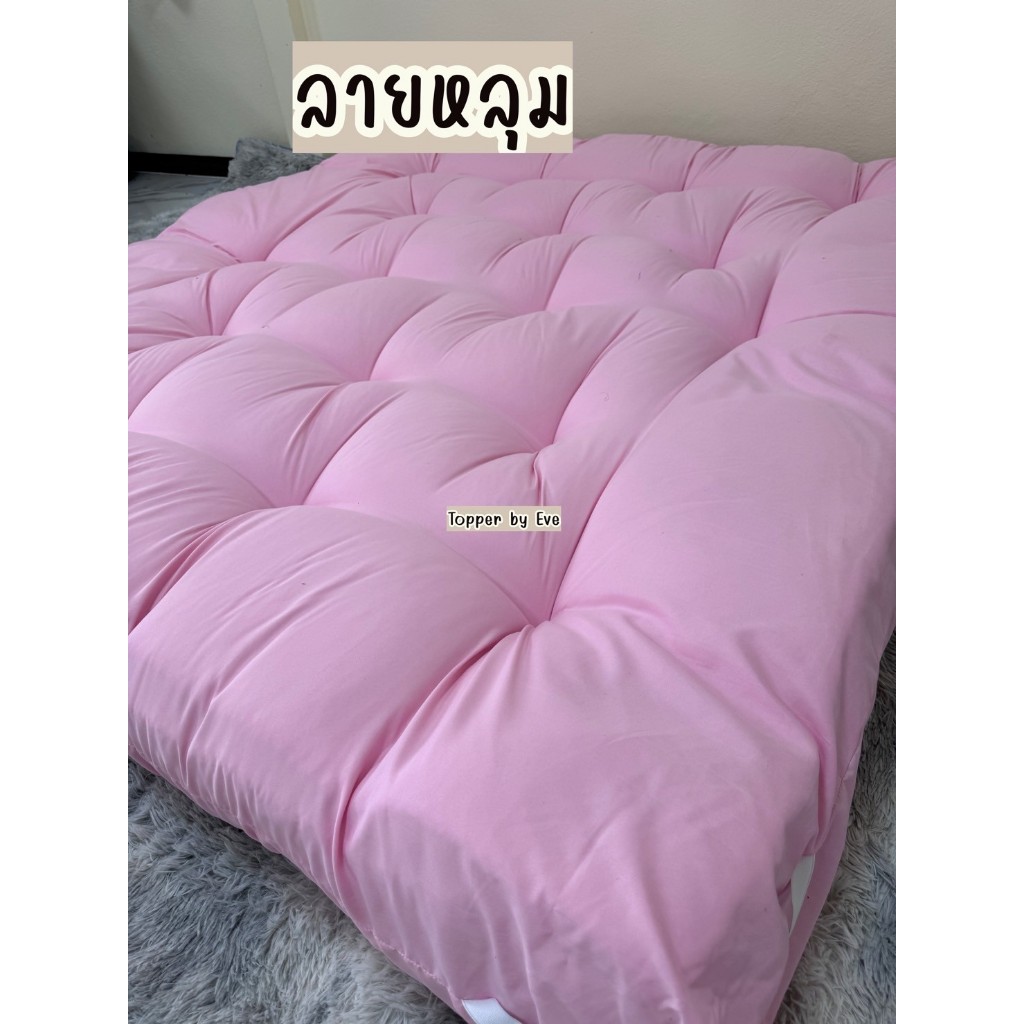 ที่นอนท็อปเปอร์Topperหนา 10 นิ้ว🔥ใย 5 ชั้น หนานุ่ม ไม่ระคายเคืองผิว นอนสบาย(เย็บลายหลุม) - รูปที่ 5