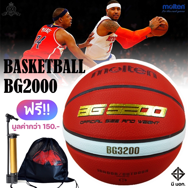 Basketball Molten BG3200 บาสเกตบอล Size.7 รับประกันแท้100% (แถมฟรี กระเป๋าใส่บอล ที่สูบลม)