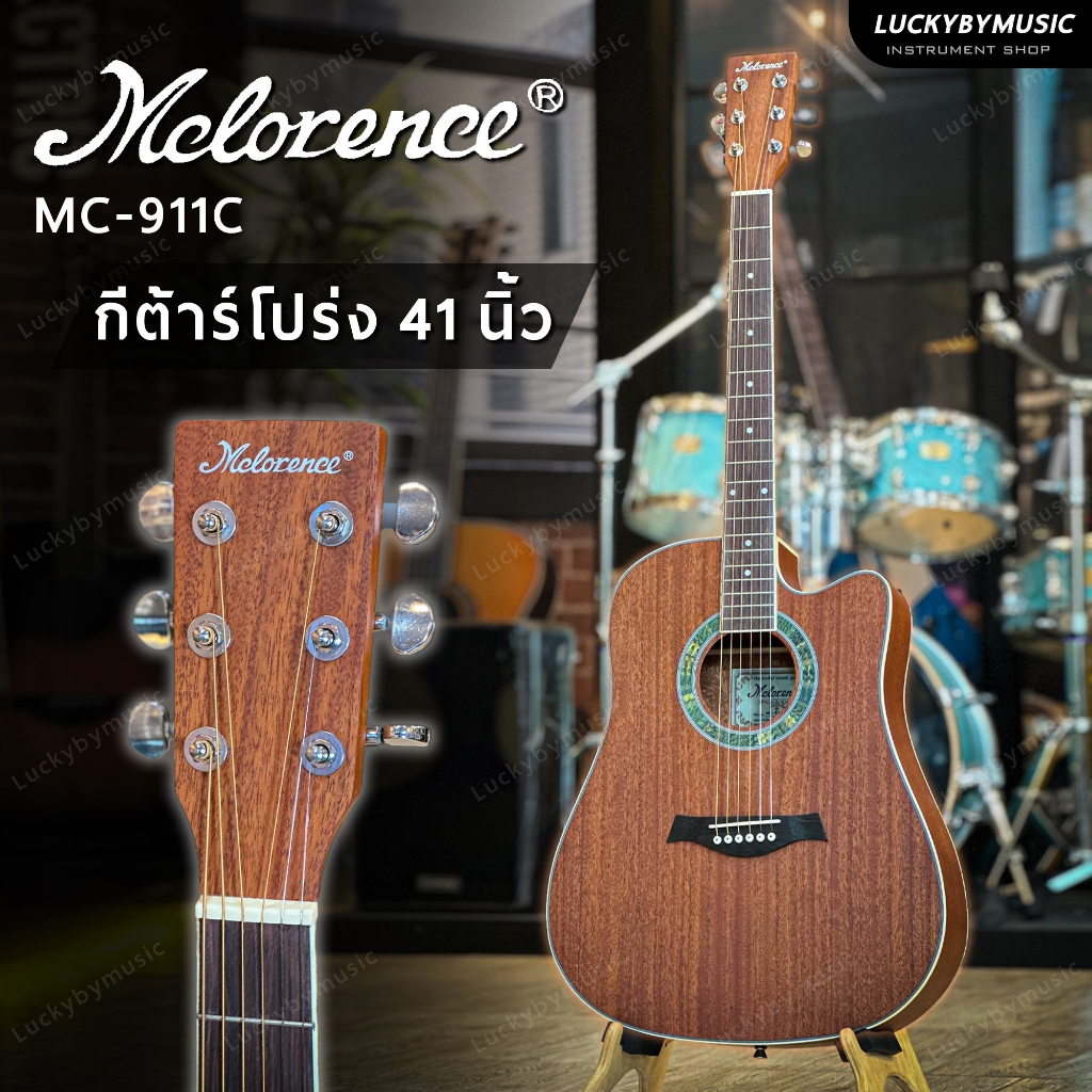 [โค้ดลด20%!🔥] Top ไม้แท้ Mclorence MC-911C MG กีตาร์โปร่ง - กีตาร์โปร่งไฟฟ้า 41” ฟรี กระเป๋า ปิ๊กกีต