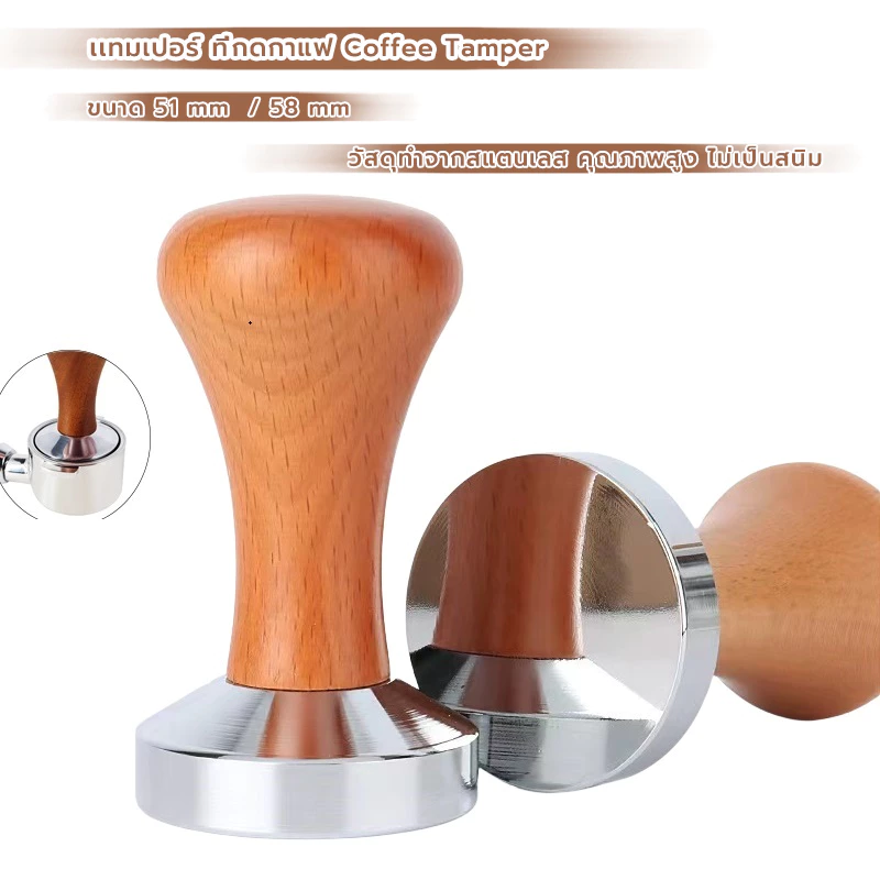 MANGO COFFEE เเทมเปอร์ ที่กดกาแฟ ขนาด 51และ 58 มิล หน้าเรียบ สำหรับกดเพื่ออัดผงกาแฟ Coffee Tamper