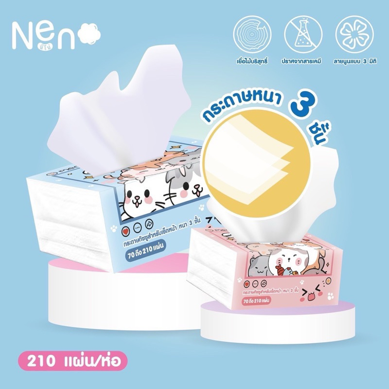 🧸🧻Neno กระดาษทิชชู่ หนา 3ชั้น 🧸🧻 1 ห่อมี 210 แผ่น ไม่เป็นขุย ไม่ขาดง่าย