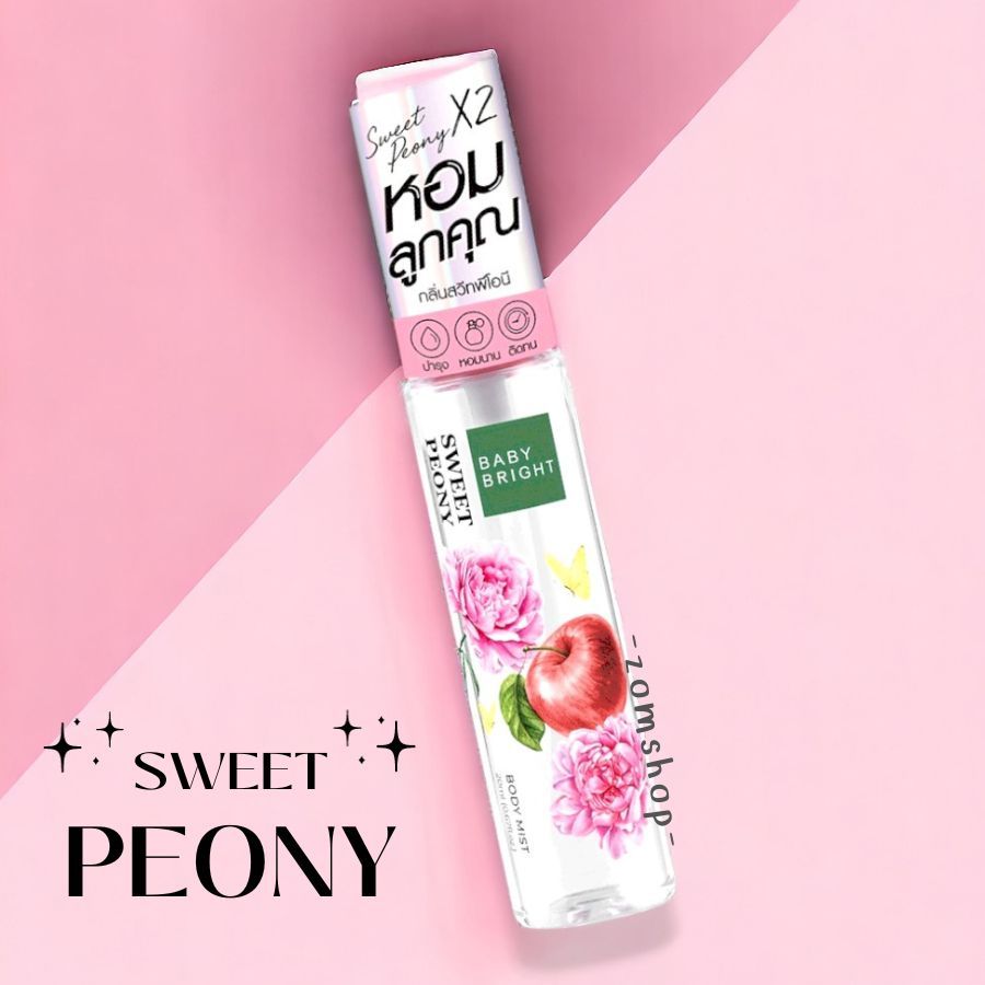 【สเปรย์น้ำหอม】20ml หอมลูกคุณ【สเปรย์ผิว&ผม】หอมนานตลอดวัน Baby Bright Body & Hair Mist 20 ml.