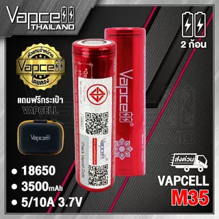 (มี มอก.)Vapcell INR18650 M35 3500MAH 10A ถ่านชาร์จขนาด 18650 (Vapcell Thailand) (1ก้อน แถมเคสใส) (2ก้อน แถมกระเป๋า)