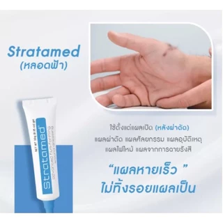Strataderm gel / Stratamed / Stratacel / Stratamark แผลสด แผลเป็น แผลนูน ผ่าตัด ศัลยกรรม แตกลาย