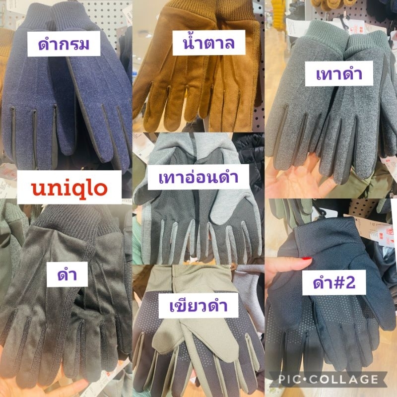 ถุงมือจากช้อปแท้ uniqlo