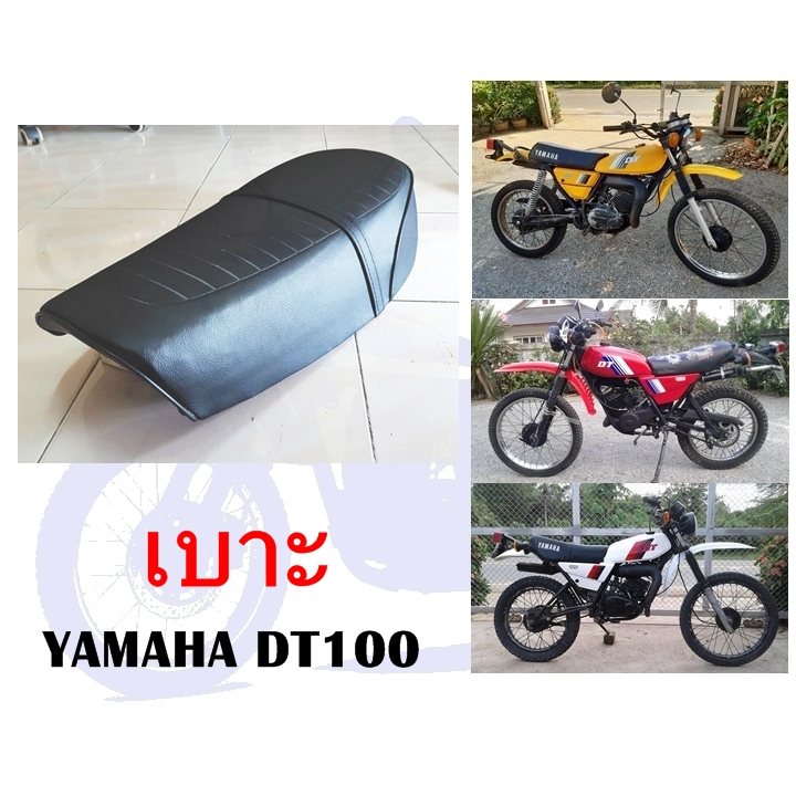 เบาะ DT100 (ไม่สกรีนโลโก้)