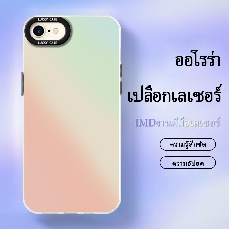 เคสiPhone7caseiPhone8/seเคสโทรศัพท์มือถือวัสดุเลเซอร์สีทึบ นวัตกรรมรู้สึกสบายสึ เคสโทรศัพท์ รนด์อินเ