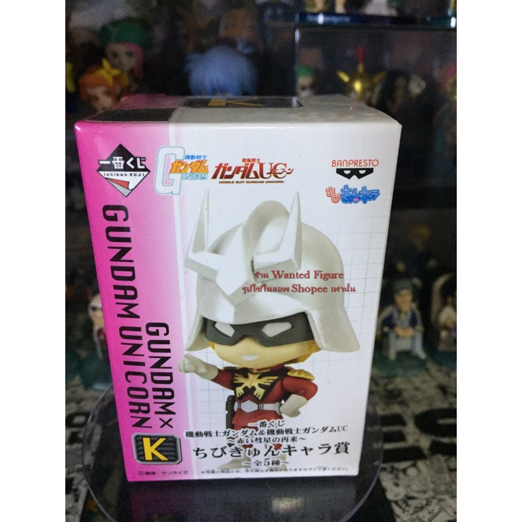 ชาร์  อัสนาเบิล โมบิลสูท กันดั้ม Ichiban Kuji Gundam x Gundum Unicorn K-Prize Chibi- Char Aznable ( helmet)