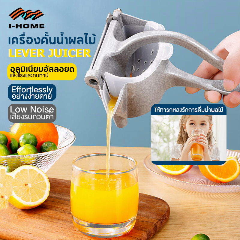 เครื่องคั้นน้ำส้ม ที่คั้นน้ำส้ม ที่คั้นน้ำมะนาว ที่คั้นน้ำผลไม้ ที่คั้นน้ำผลไม้มือบีบ คั้นนํ้าส้ม