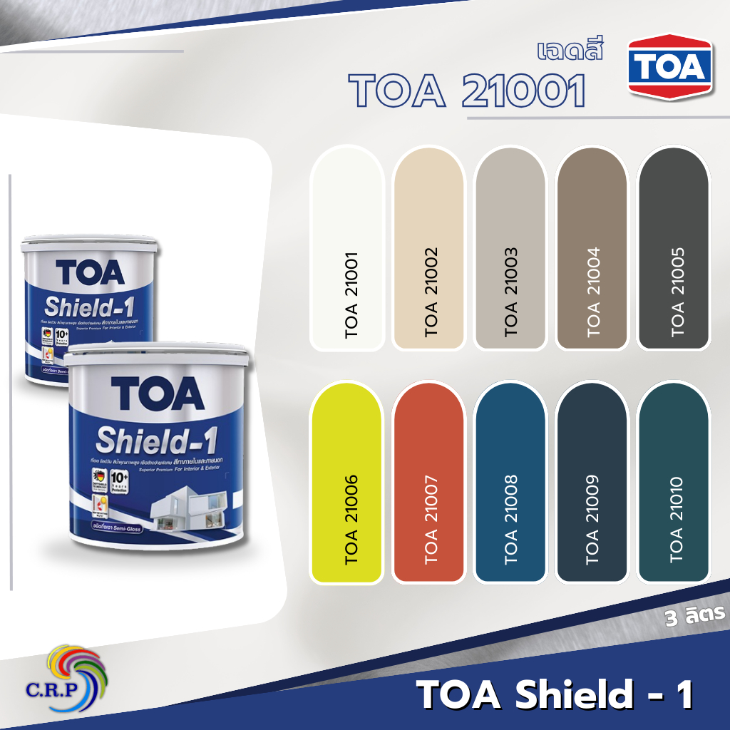 ทีโอเอ ชิลด์วัน เฉดสี 21001 TOA Shield-1 ชนิดกึ่งเงา เนียน สีทาบ้านภายนอกและภายใน 3.7 ลิตร เช็ดล้างได้ เกรดสูงสุดของ TOA