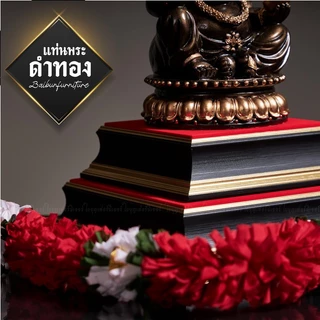 ฐานรองพระ ใบบุญเฟอร์เจอร์ ฐานพระ ฐานพระพิฆเนศ แท่นวางพระ สีดำ-ทอง สูง 2 นิ้ว [ B012-1 ]