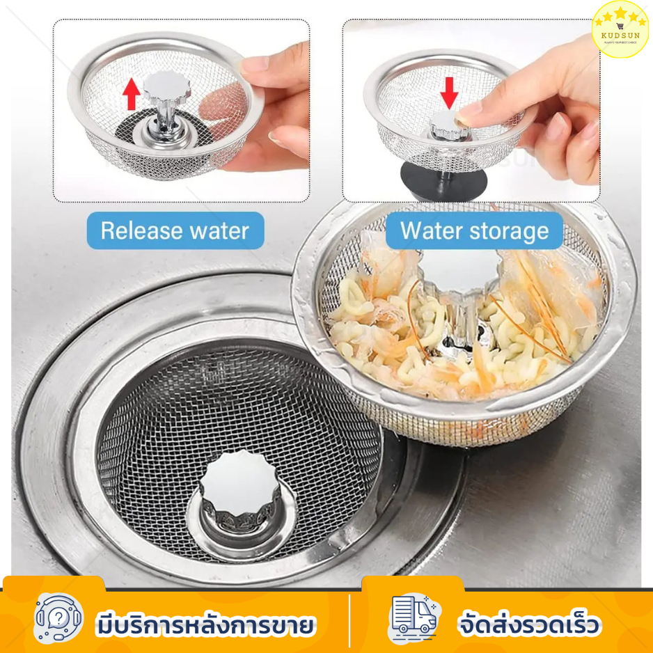 KUDSUN ที่กรอง ที่ล้างจาน สะดืออ่าง อ่างล้างจาน ตะแกรง กรองเศษอาหาร สแตนเลส 304 ไม่เป็นสนิม ป้องกันการอุดตัน รูปที่ 5