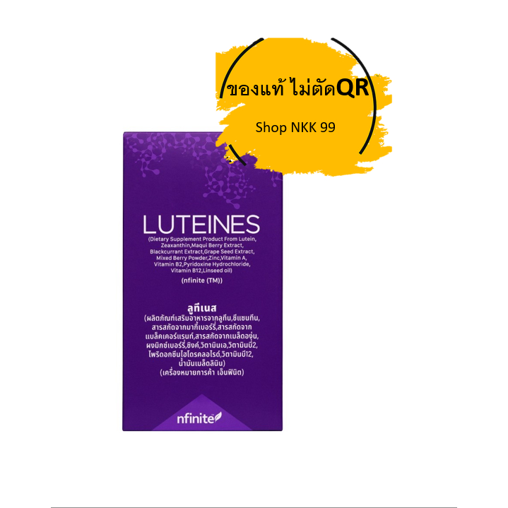 LUTEINES (DIETARY SUPPLEMENT PRODUCT)(NFINITE ™)