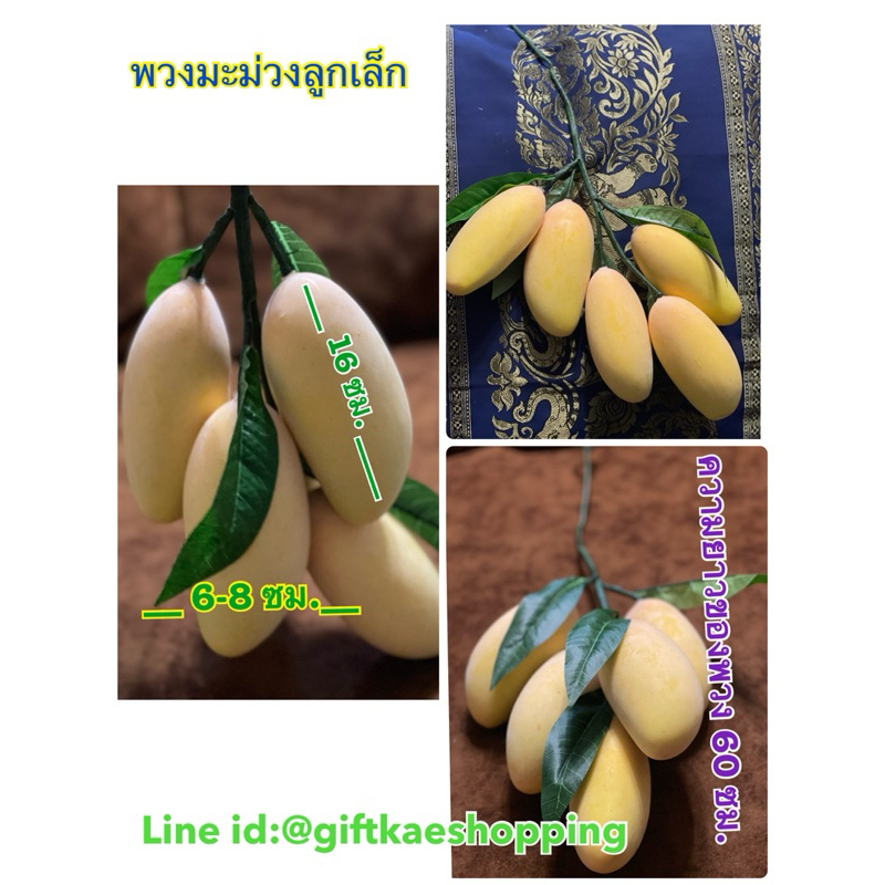 ผลไม้ปลอม โมเดลมะม่วงสุกพวงเล็ก โมเดลมะม่วงปลอม โมเดลผักผลไม้ (1พวงมี5 ลูกเล็ก)