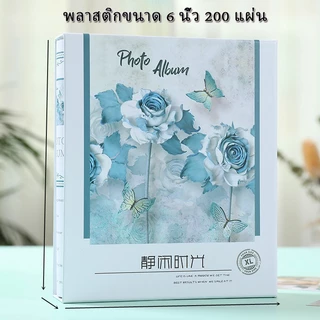 🌸อัลบั้มเก็บรูป 4x6 นิ้ว (4R)🌸 พร้อมซองเก็บแบบแข็ง เก็บได้ 200 รูป อัลบั้มรูป อัลบั้มการ์ด โปสการ์ด อัลบั้ม แบบสอด 4*6 น