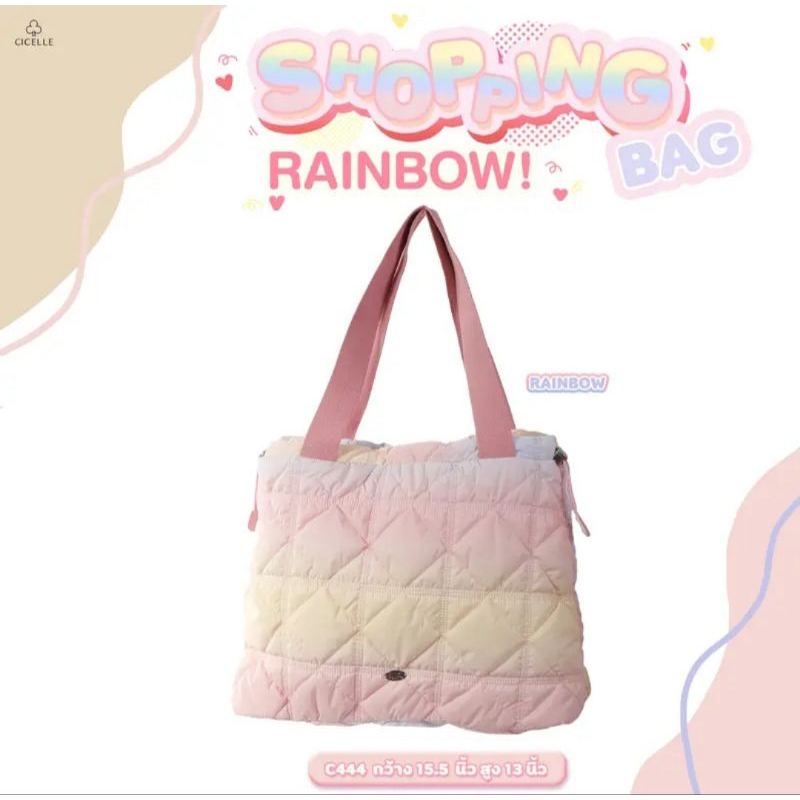 Soft bag ทรงTote rainbow แบรนด์ CICELLE (ซีเซล) C004