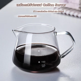 CoupleCoffee เหยือกดริปกาแฟ มินอมอล 360ml/600ml มีให้เลือก 2ขนาด Coffee Server