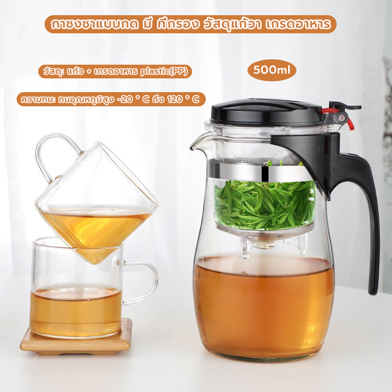 CoupleCoffee กาชงชาแบบกด มี ที่กรอง 500 มล. วัสดุแก้วา เกรดอาหาร