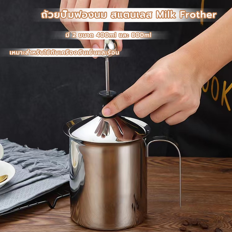 CoupleCoffee ถ้วยปั๊มฟองนม สแตนเลส 400ml/800ml ที่ตีฟองนม ที่ปั๊มฟองนม Milk Frother
