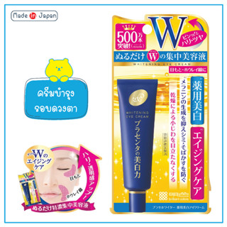Meishoku Placenta Whitening Eye Cream 30g ครีมบำรุงใต้ดวงตา …