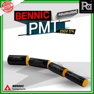 BENNIC PMT 1.5uF, 2.2uF, 3.3uF, 4.57uF, 250V คอนเดนเซอร์ สีดำ c ใส่ลำโพง cเสียงแหลม คาปา Capacitor