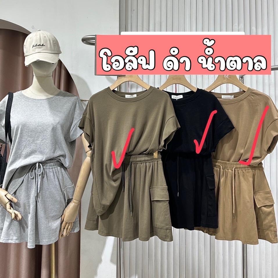 ชุดเซ็ตเสื้อแขนล้ำ+กระโปรงสีพื้น411