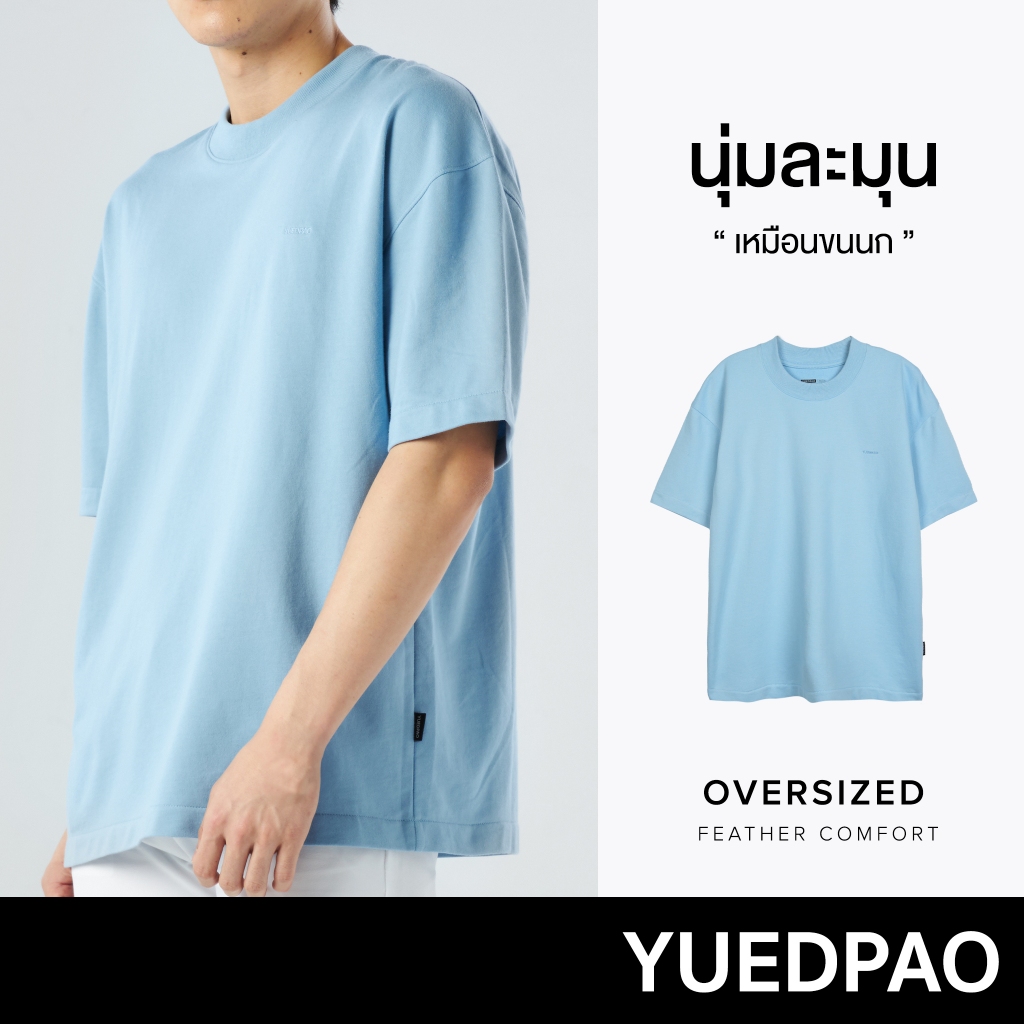 Yuedpao No.1 เสื้อยืด Oversize Feather Comfort ผ้าหนาทรงสวย ยับยากรีดง่าย เสื้อยืดเปล่า เสื้อยืดโอเวอร์ไซส์ Arctic Blue