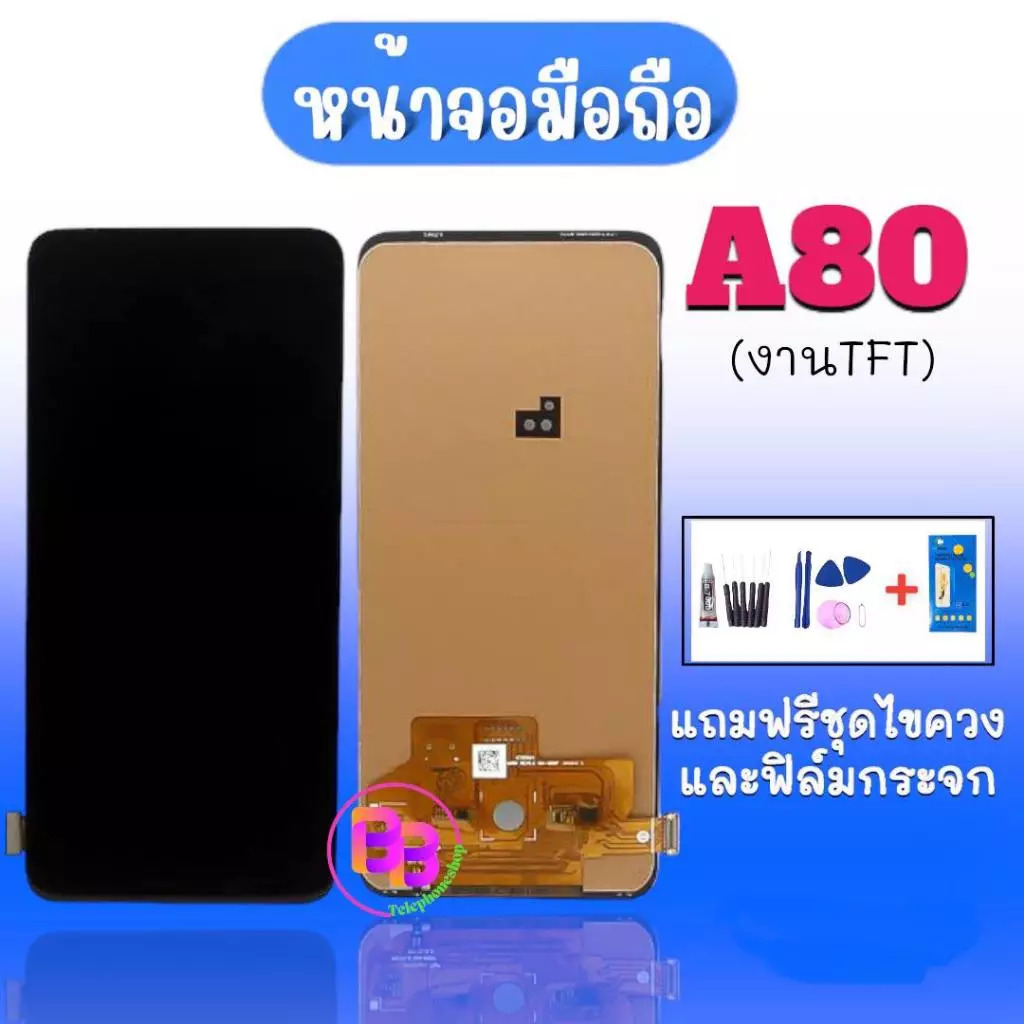 หน้าจอ A80 LCD A80 TFT (incell) ❌หน้าจอสแกนนิ้วไม่ได้ จอ+ทัช อะไหล่มือถือ ✔ แถมฟิล์มกระจก+ชุดไขควงพร้อมกาว