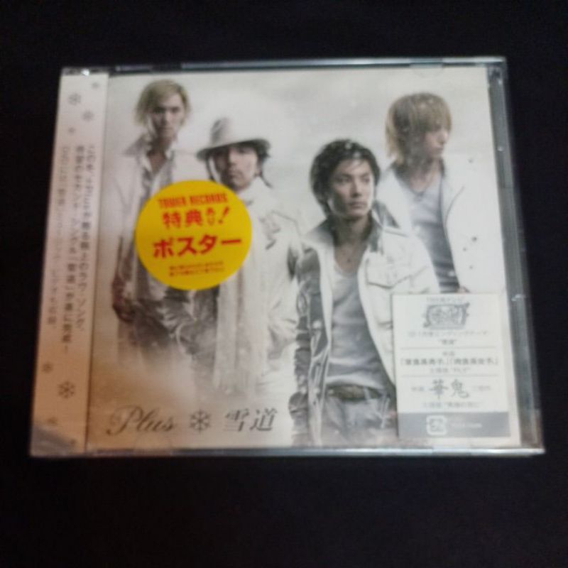 Cd ซีดีเพลง Plus ; Yuki Michi (Cd+Dvd)*