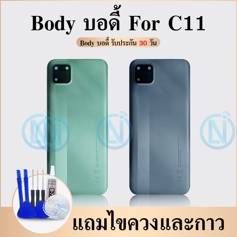 Body C11-2020 ฝาหลัง C11 แถมชุดไขควง+กาว