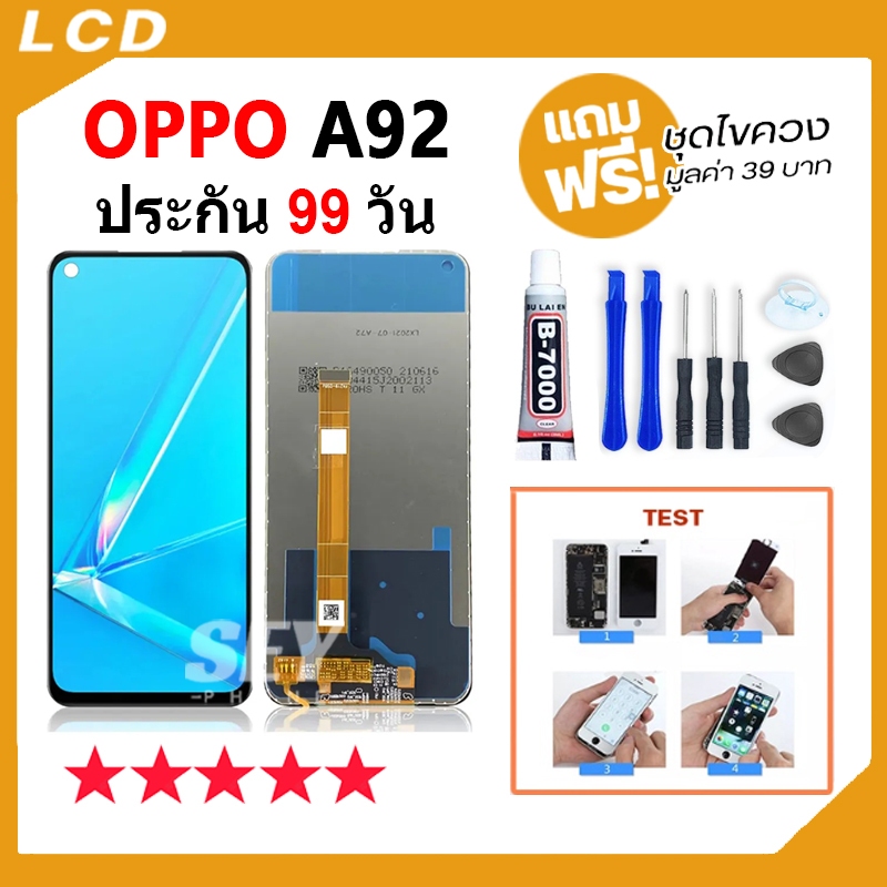 หน้าจอ LCD Display จอ + ทัช ใช้สำหรับ OPPO A92 อะไหล่มือถือ จอพร้อมทัชสกรีน oppoa92 แถมไขควง✅