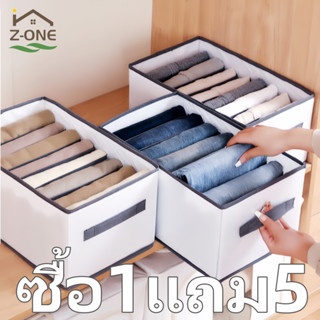 6/7/9/11กล่องเก็บชุดชั้นใน สำหรับถุงเท้า กางเกงยีนส์ กางเกงช…