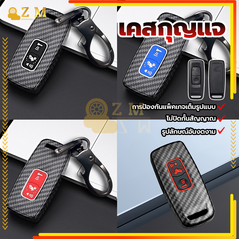 เคสกุญแจ ปกป้องกุญแจรถยนต์ของคุณจากความเสียหายรอยฝุ่นและ จะไม่ส่งผลต่อสัญญาณ /Forza 350/PCX 160/Click 160/adv 160 - รูปที่ 7