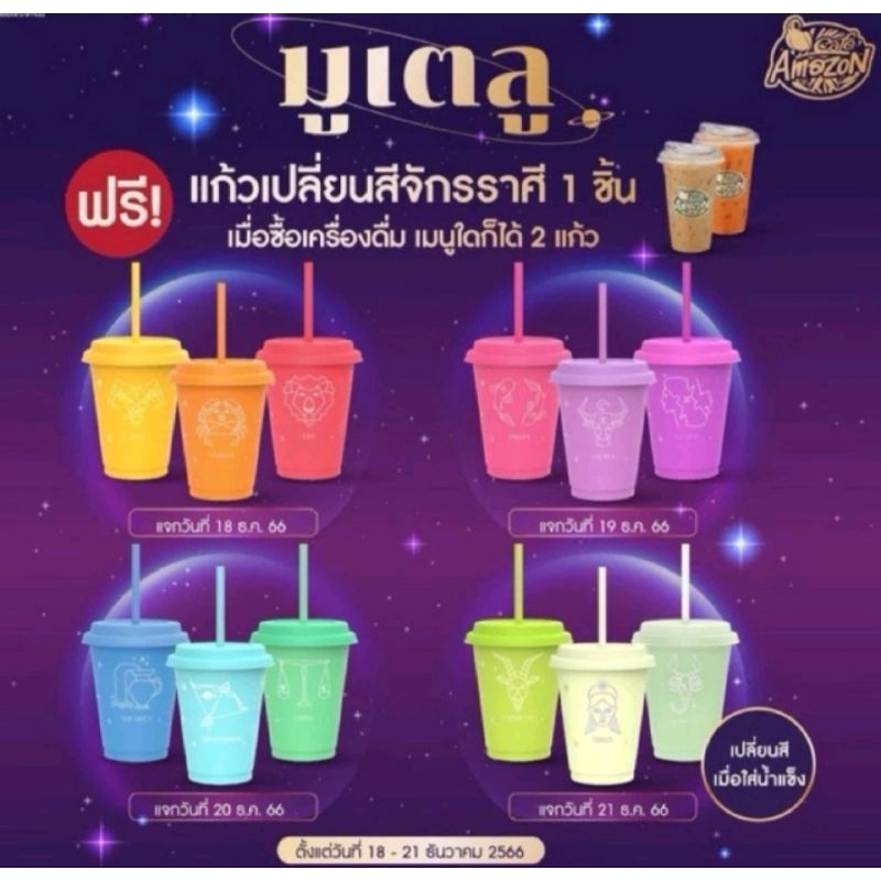 แก้วน้ำamazon มูแตลูขนาด16 oz#amazon#แก้วน้ำ