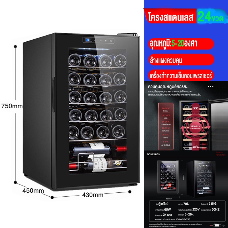 SANDE ตู้แช่ไวน์ รุ่นพิเศษใหม่ล่าสุด ขนาด 24 bottlesWine cooler moisturizing cigar cabinet beverage refrigerator