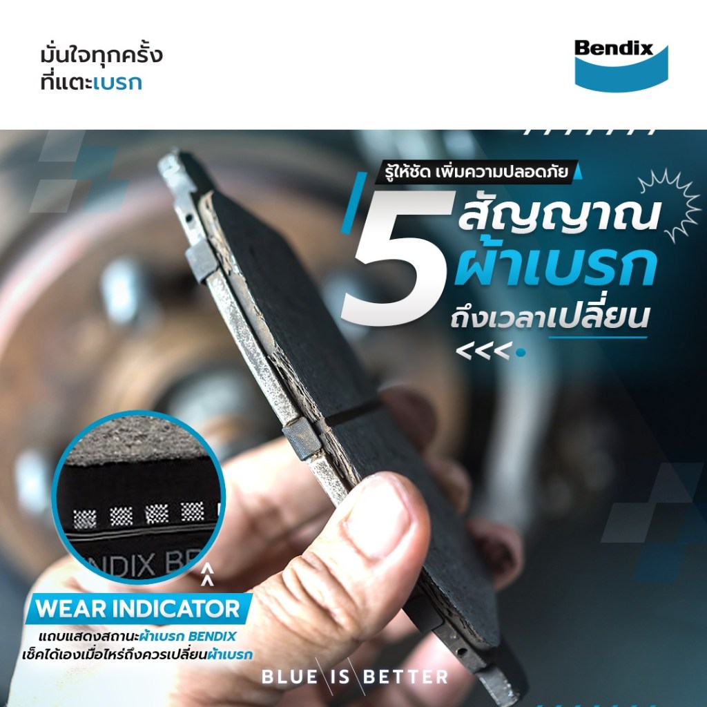ผ้าเบรค NISSAN Frontier NAVARA ปี2007-2014 ล้อ หน้า หลัง รถยนต์ นิสสัน ฟรอนเทียร์ นาวาร่า เบรคBendix ราคา ถูกที่สุด ดีลบีเคเค แกลเลอรีภาพที่ 6