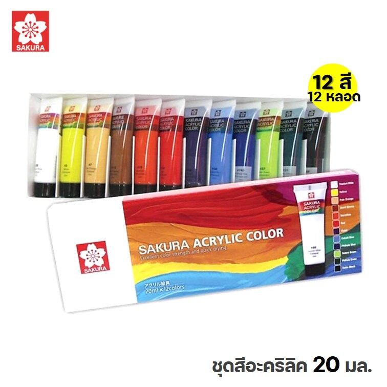 สีอะคริลิค ซากุระ 20ml ชุด 12 สี SAKURA Acrylic Colors  #XAC20-12