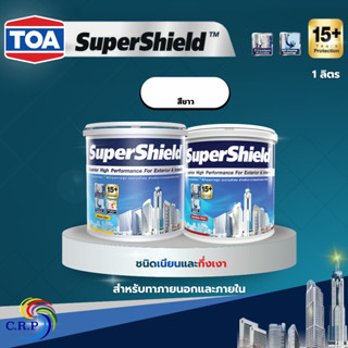 TOA ซูปเปอร์ชิลด์ สีทาบ้าน สีขาว 0.98 ลิตร ฟิลม์กึ่งเงา,เนีย…
