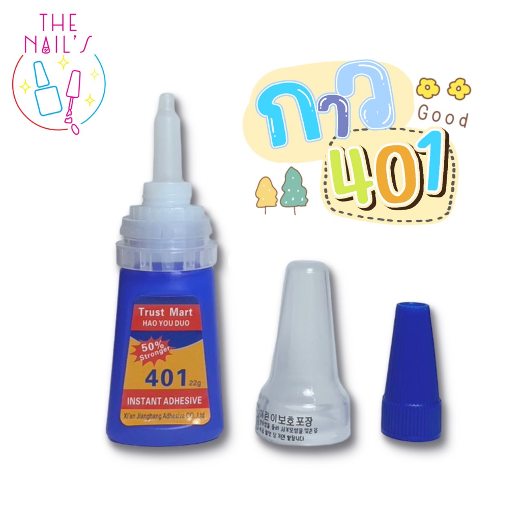 🌷 พร้อมส่ง🌵🌈กาวติดเล็บปลอม ติดPVC กาว สูตรน้ำ เนื้อเจล🌈🌵 401 แพคเกจใหม่ ปริมาณ 22 กรัม