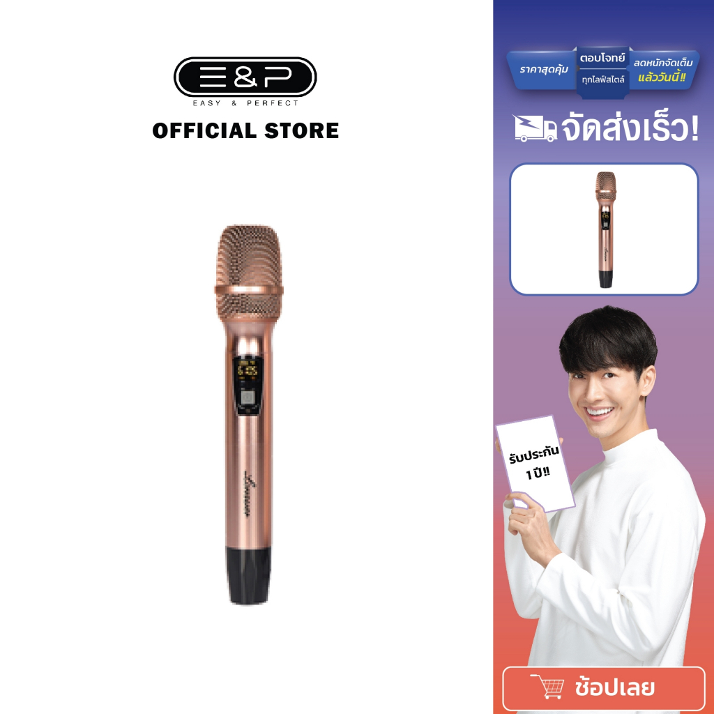 EasyandPerfect ไมค์โครโฟน LONZUER ลำโพงบลูทูธ รับประกัน 1 ปี