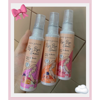 Cute press Bye Bye Smell Hair & Body Mist (บ๊าย บาย สเม็ล แฮ…